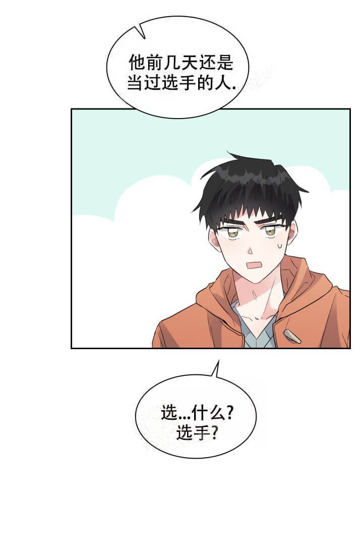 雨滴漫画,第14话1图