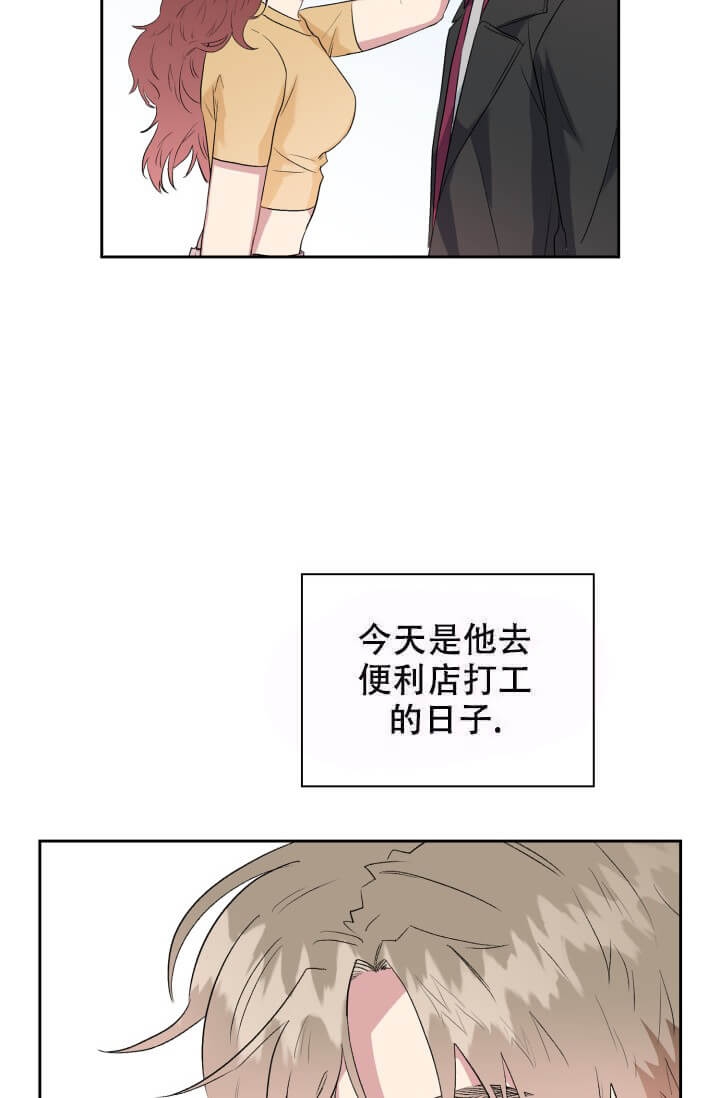 雨滴漫画,第21话2图