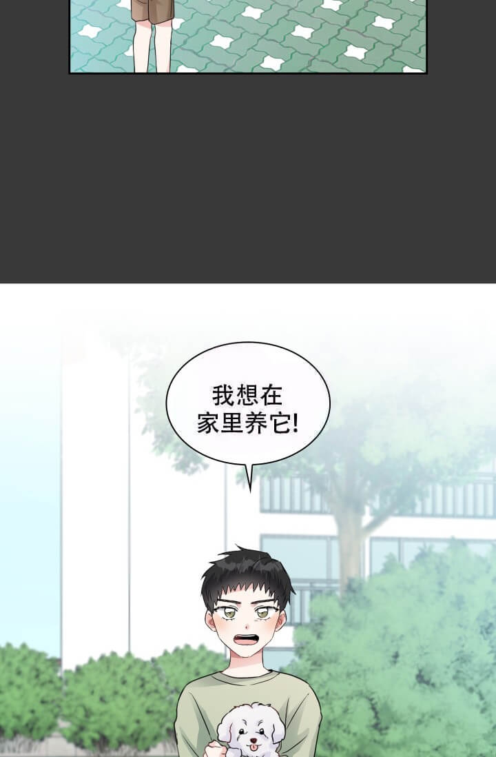 雨滴漫画,第15话2图