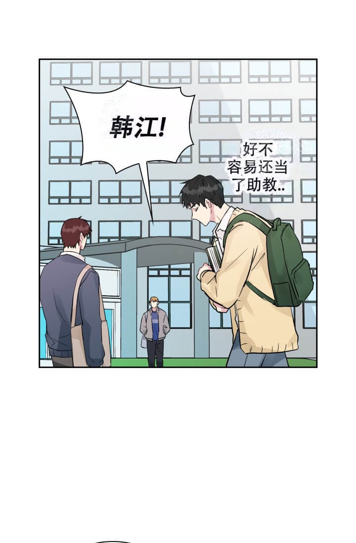 雨滴漫画,第17话1图