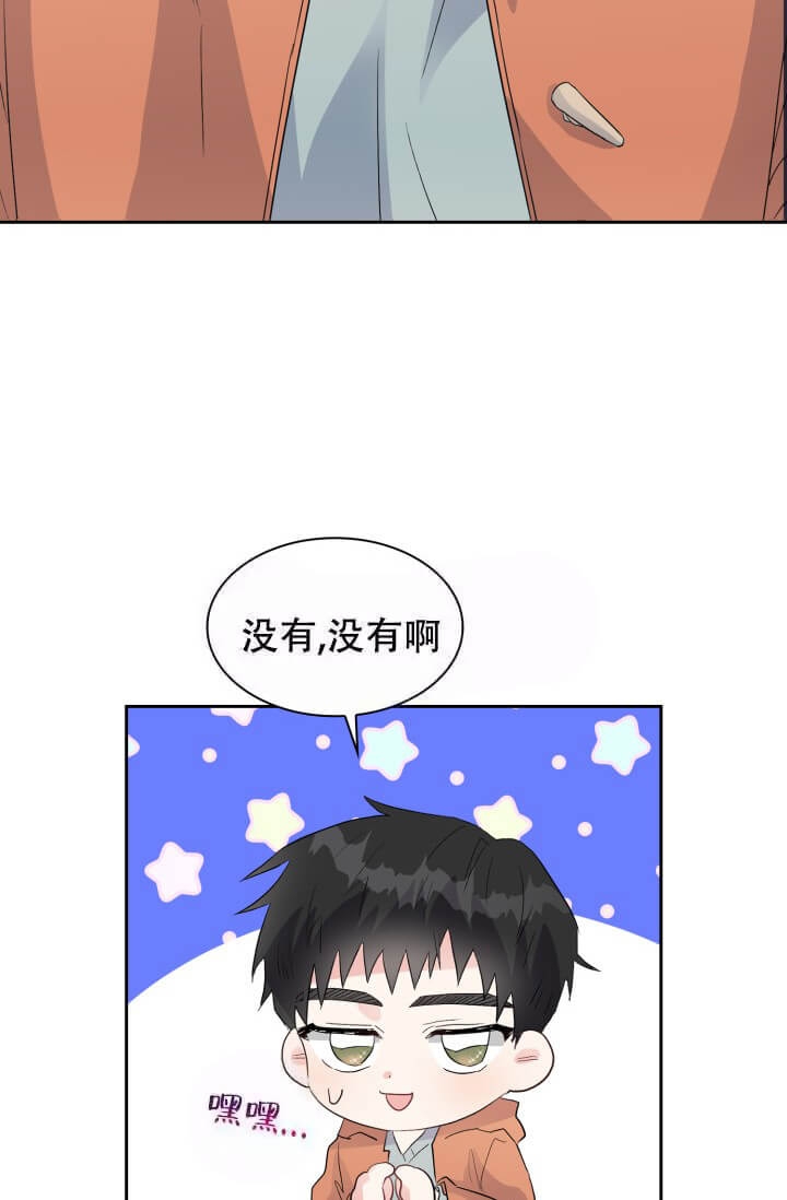 雨滴漫画,第14话2图