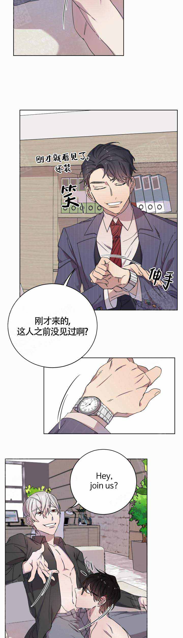 相爱相杀的财阀吻戏漫画,第8话1图