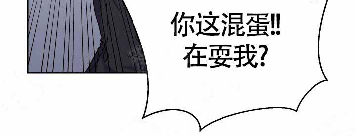 相爱相杀的财阀漫画,第16话1图