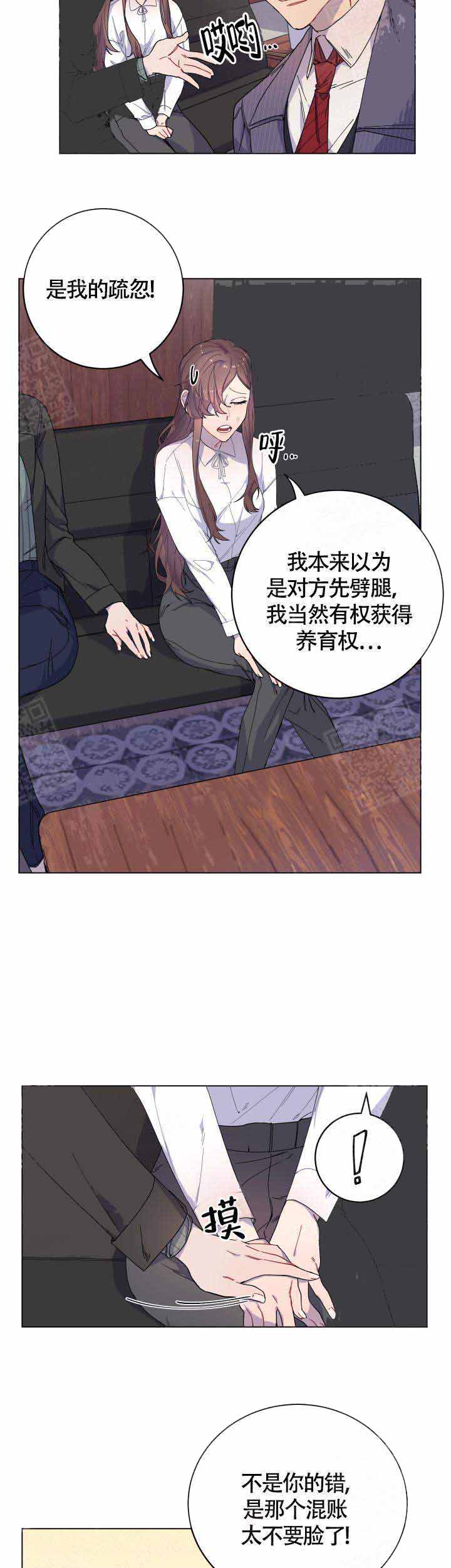 相爱相杀的图片漫画,第6话1图