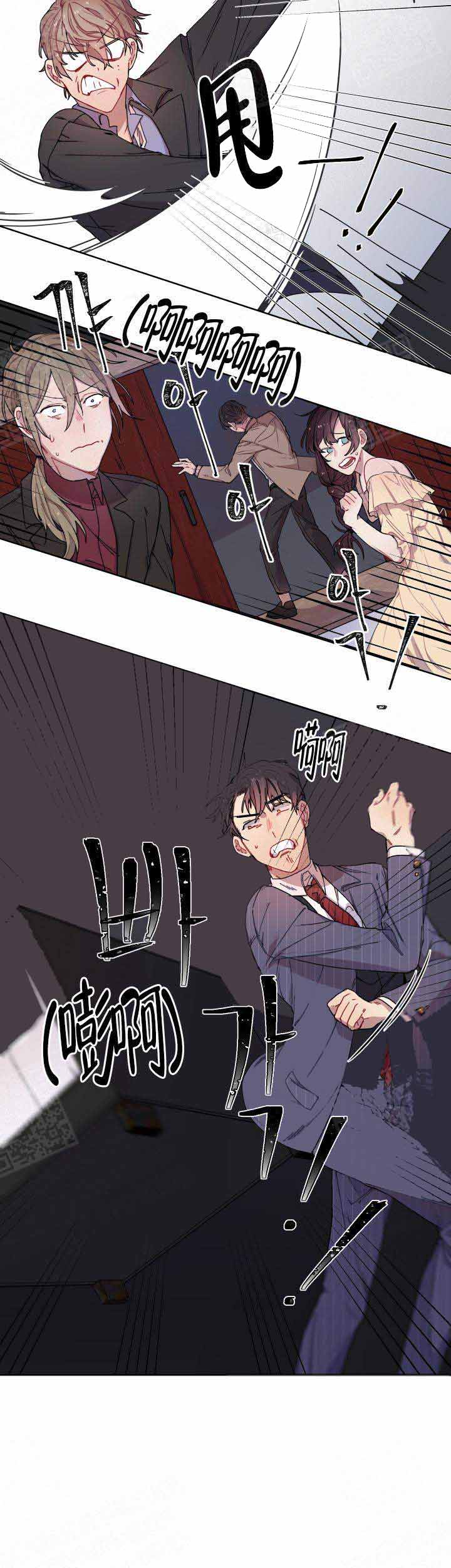 相爱相杀的财阀吻戏漫画,第4话2图