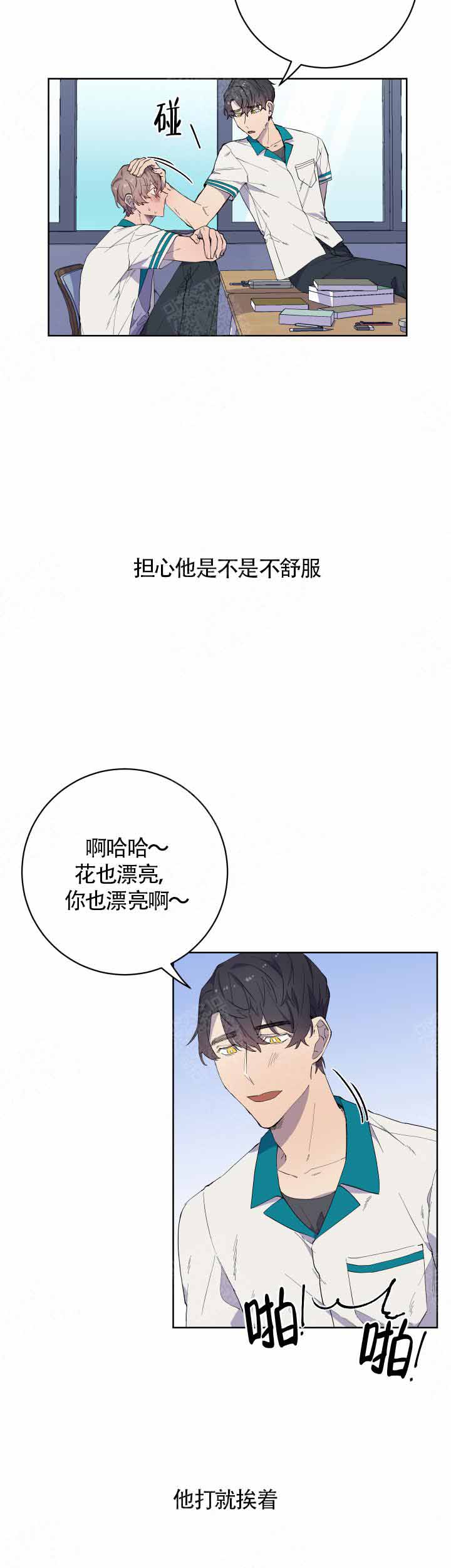 相爱相杀的姐弟俩漫画,第21话2图