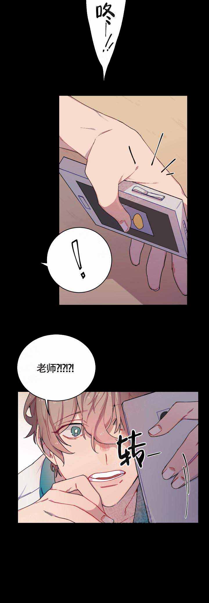 相爱相杀的唯美语录漫画,第3话1图