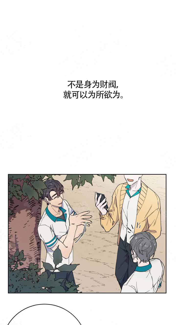 相爱相杀的一对情侣漫画,第21话1图