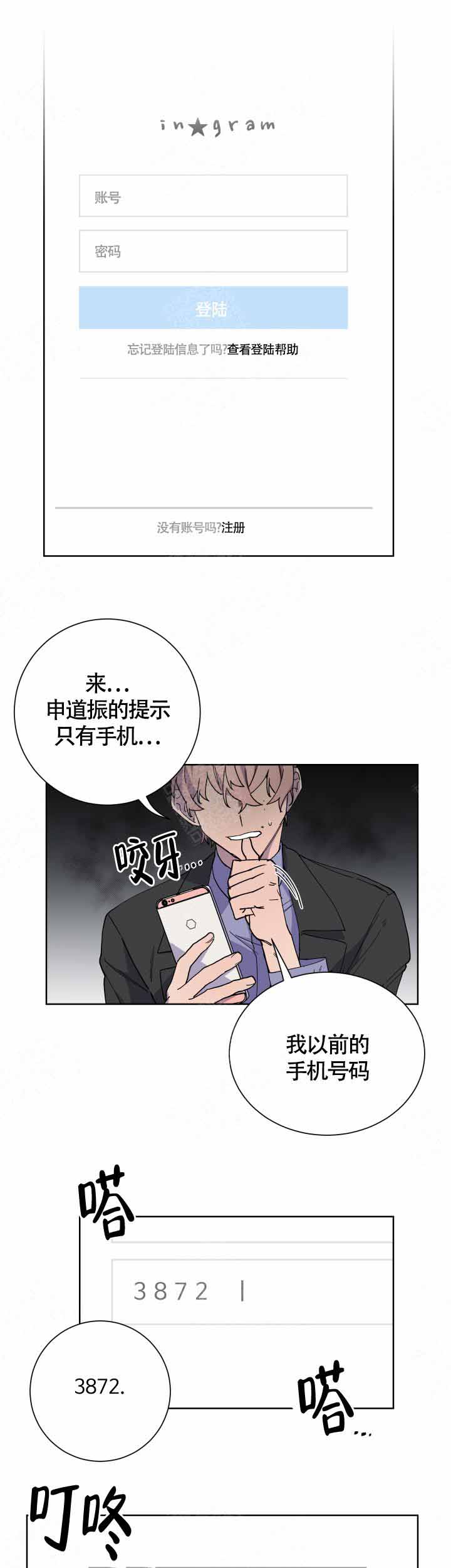 相爱相杀的虐心小说漫画,第15话1图