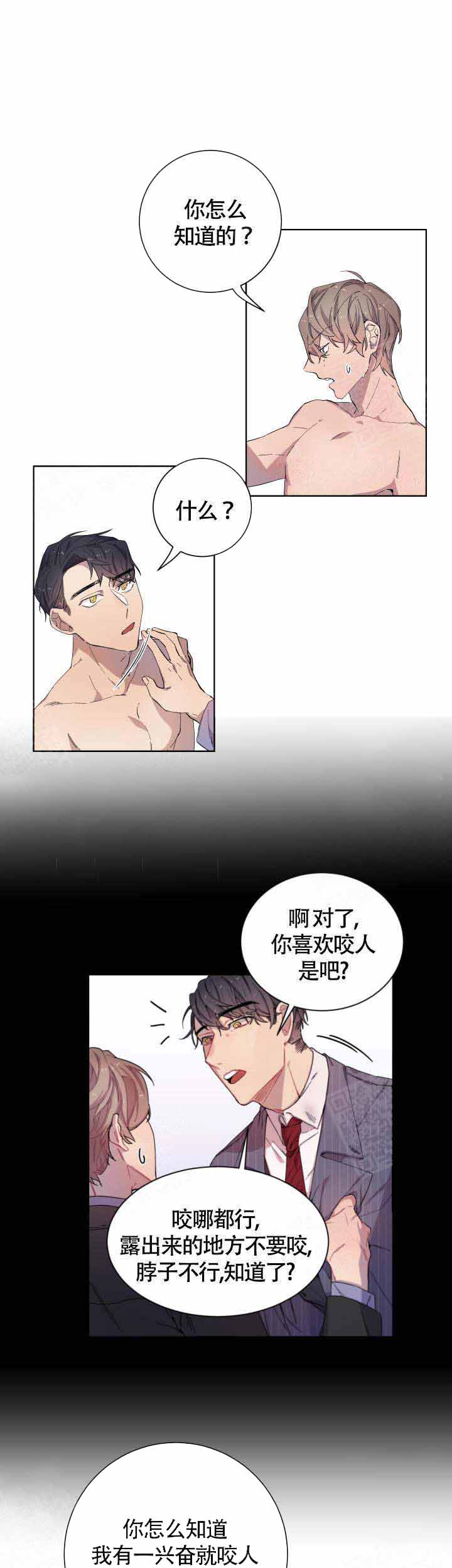 相爱相杀的男友突然说要秀恩爱免费阅读漫画,第11话1图