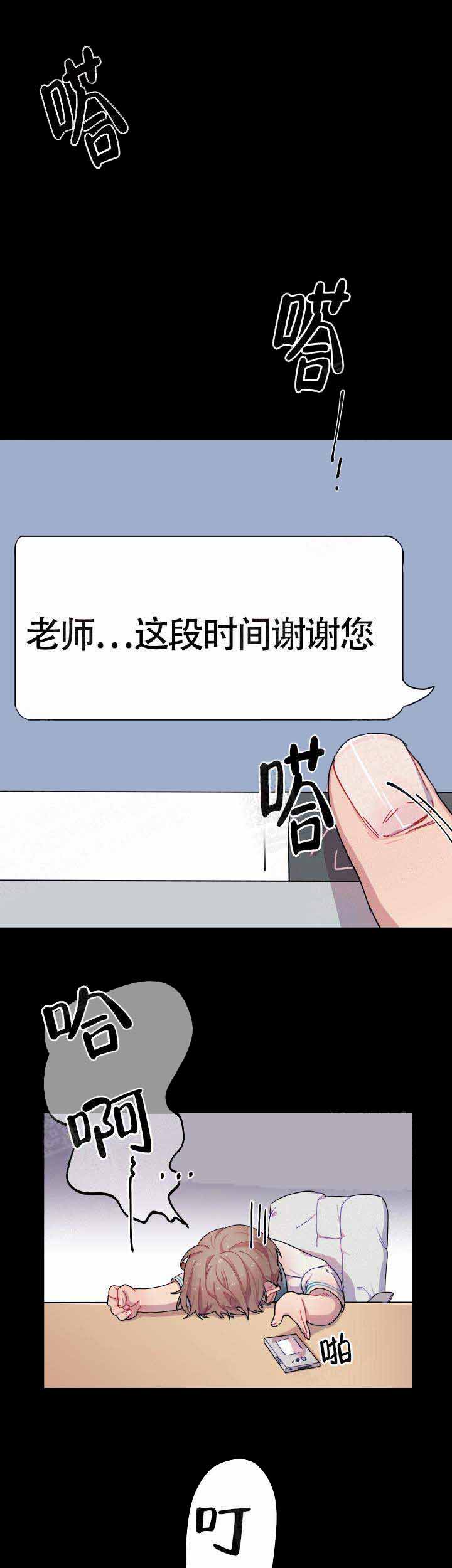 相爱相杀的男友突然说要秀恩爱笔趣阁漫画,第3话2图