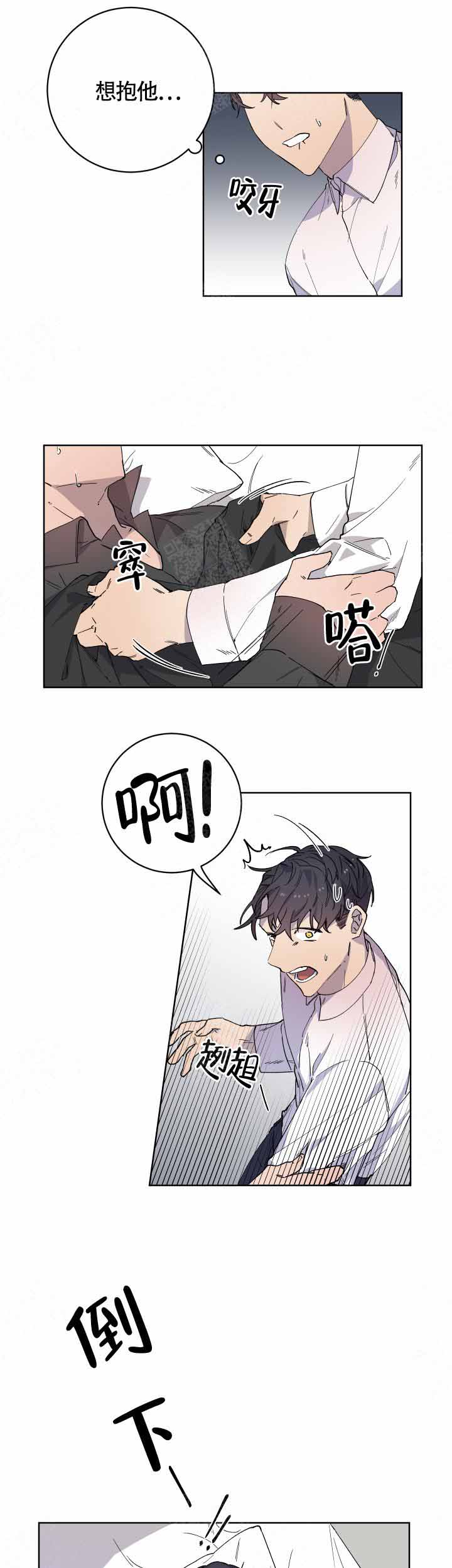 相爱相杀的一对青梅竹马漫画,第14话1图