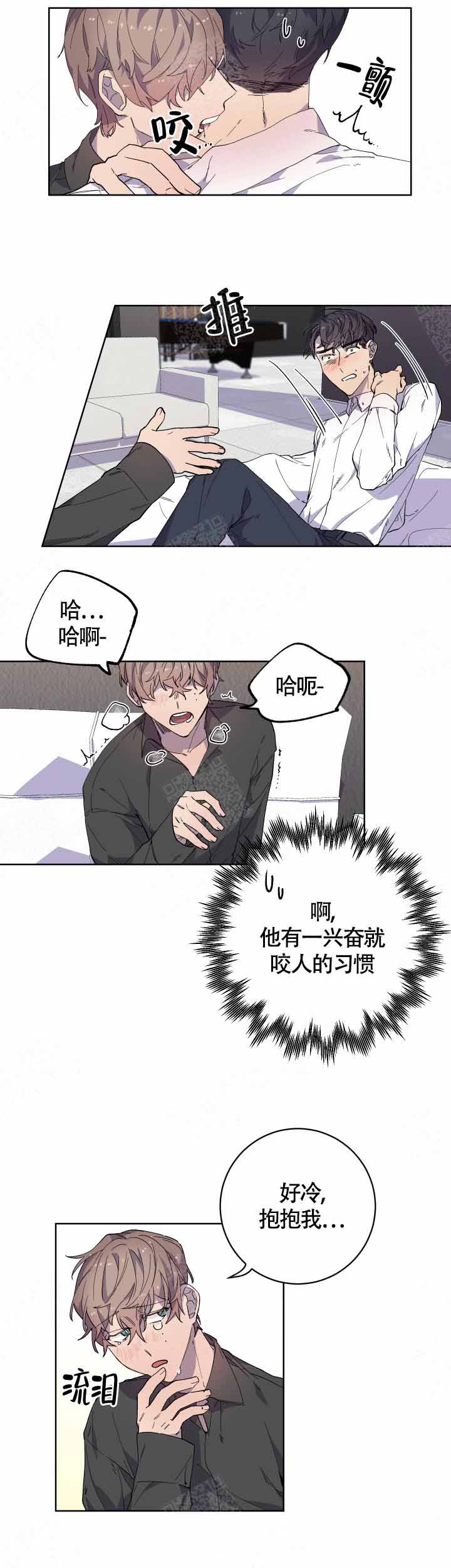 相爱相杀的一对青梅竹马漫画,第14话1图