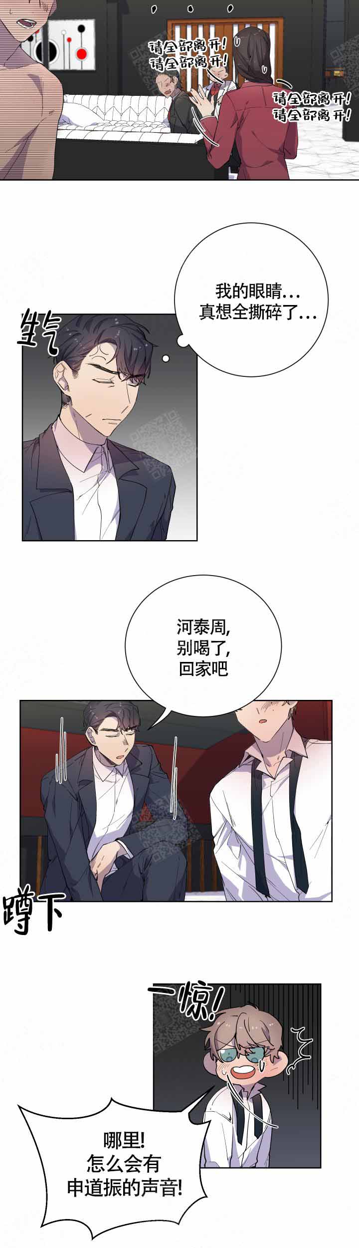 相爱相杀的感情好不好漫画,第13话2图