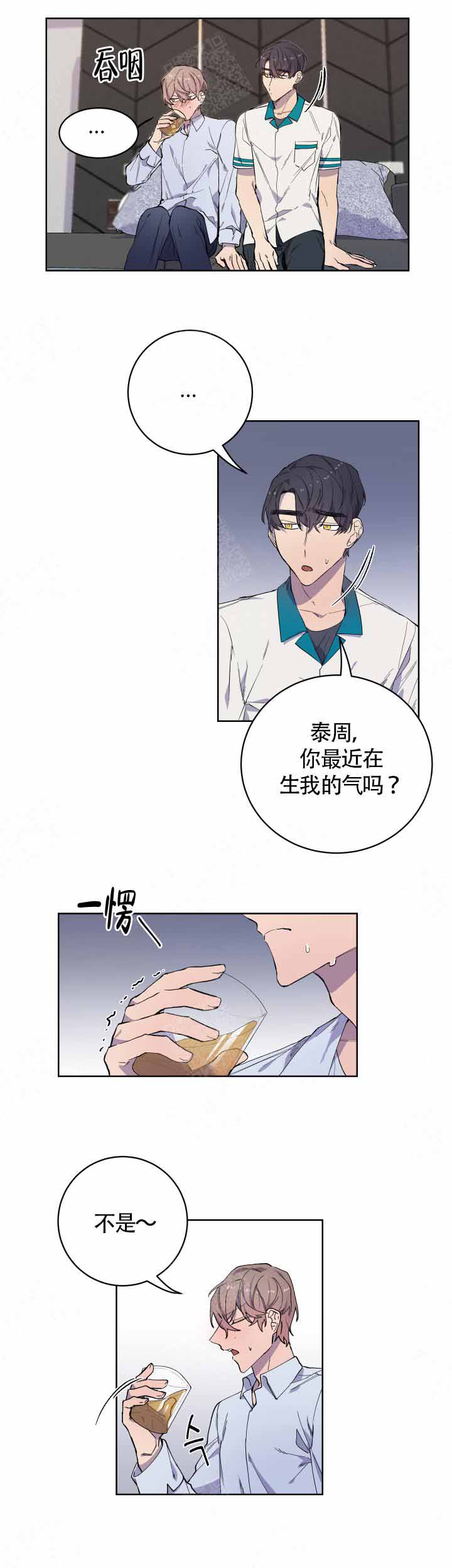 相爱相杀的小说漫画,第22话2图