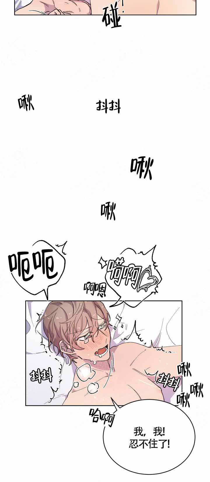 相爱相杀的唯美语录漫画,第18话2图