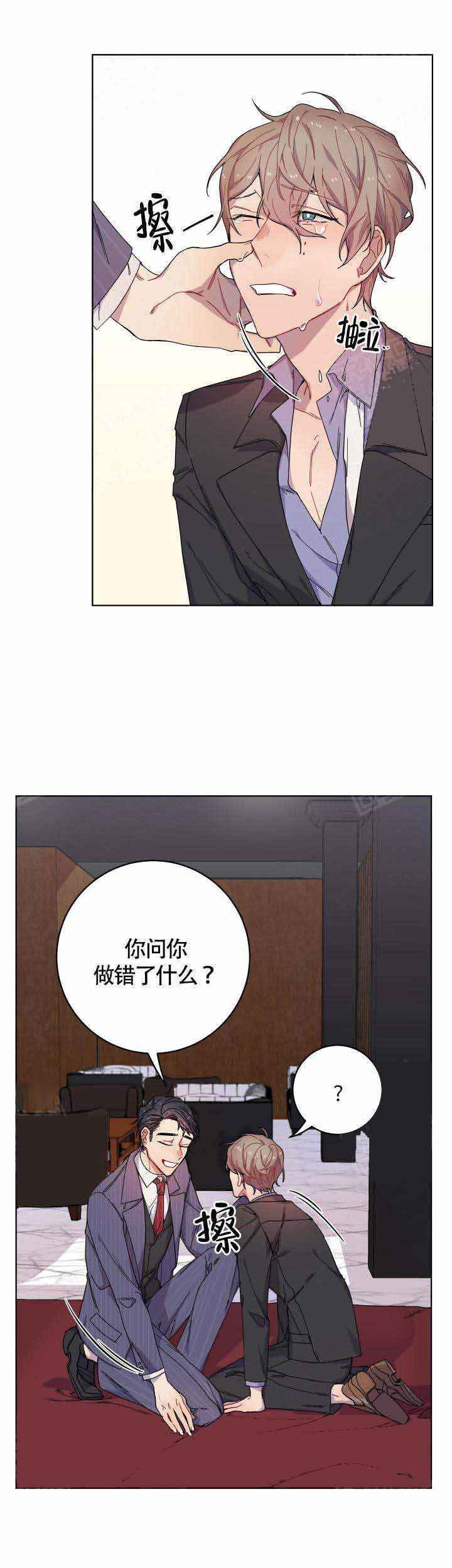 相爱相杀的一对青梅竹马漫画,第5话2图