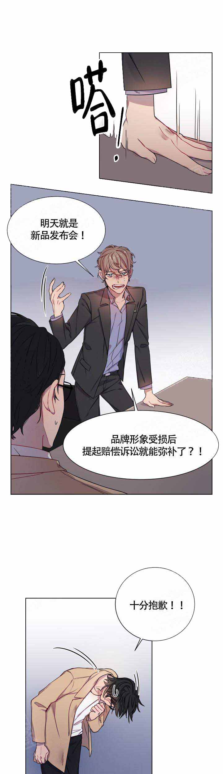 相爱相杀的男友突然说要秀恩爱txt下载漫画,第1话2图