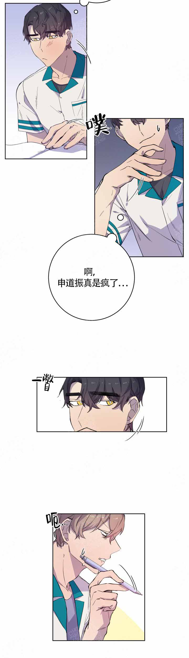 相爱相杀的姐弟俩漫画,第21话2图