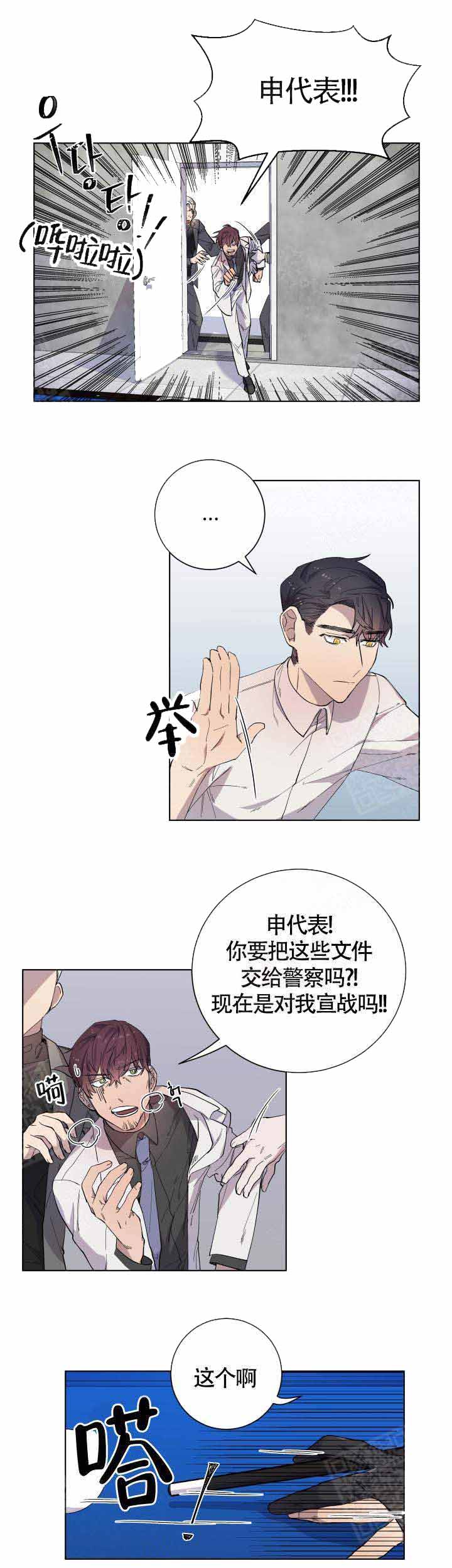 相爱相杀的一对青梅竹马漫画,第12话1图