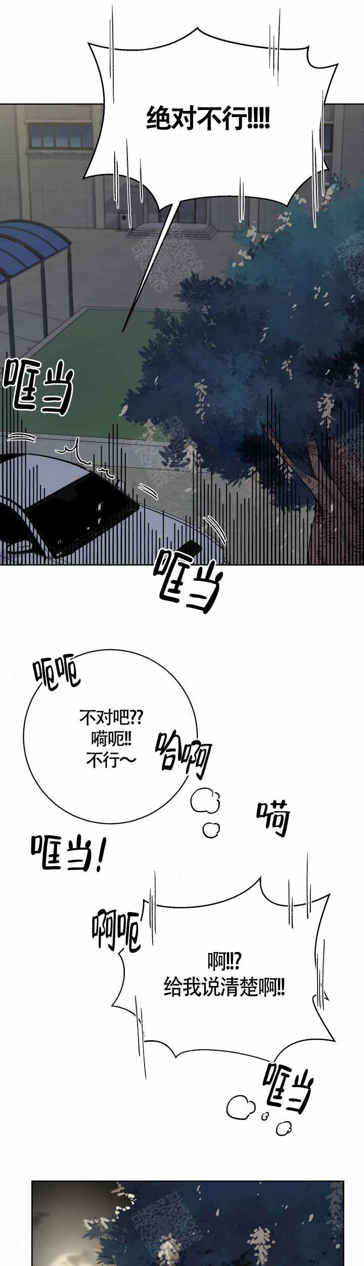 相爱相杀的感情好不好漫画,第17话1图