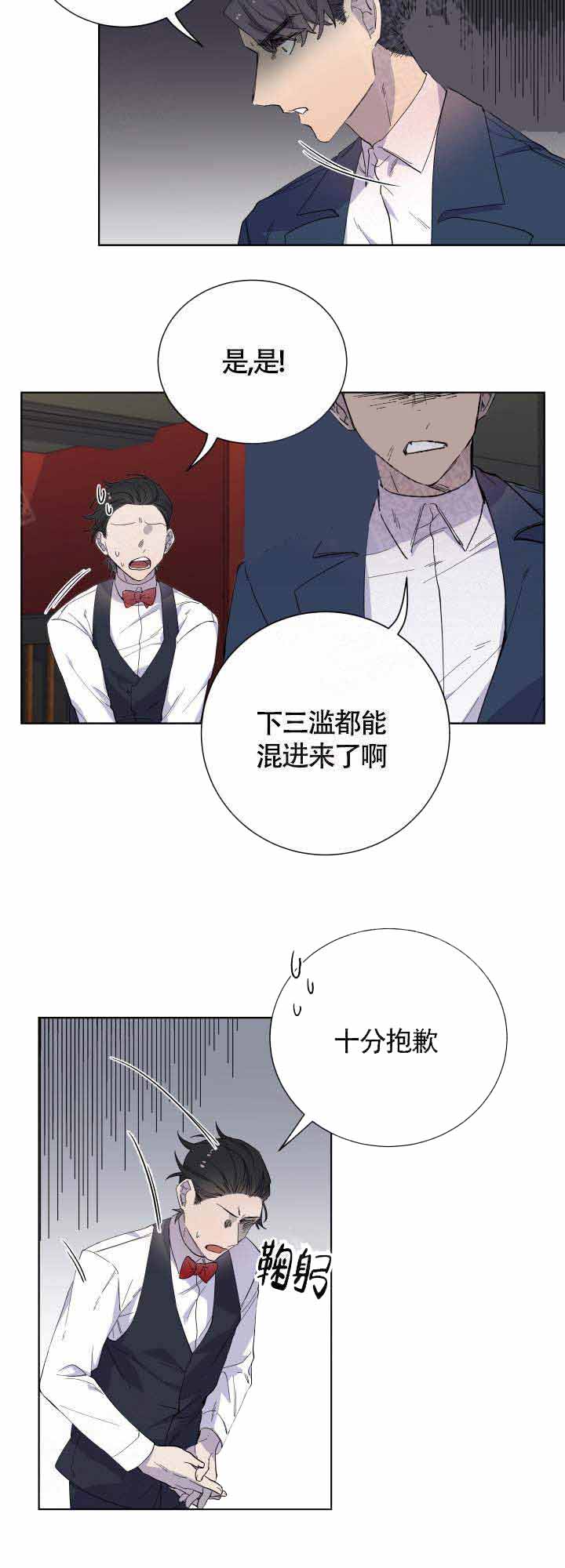 相爱相杀的财阀漫画在线观看漫画,第12话1图