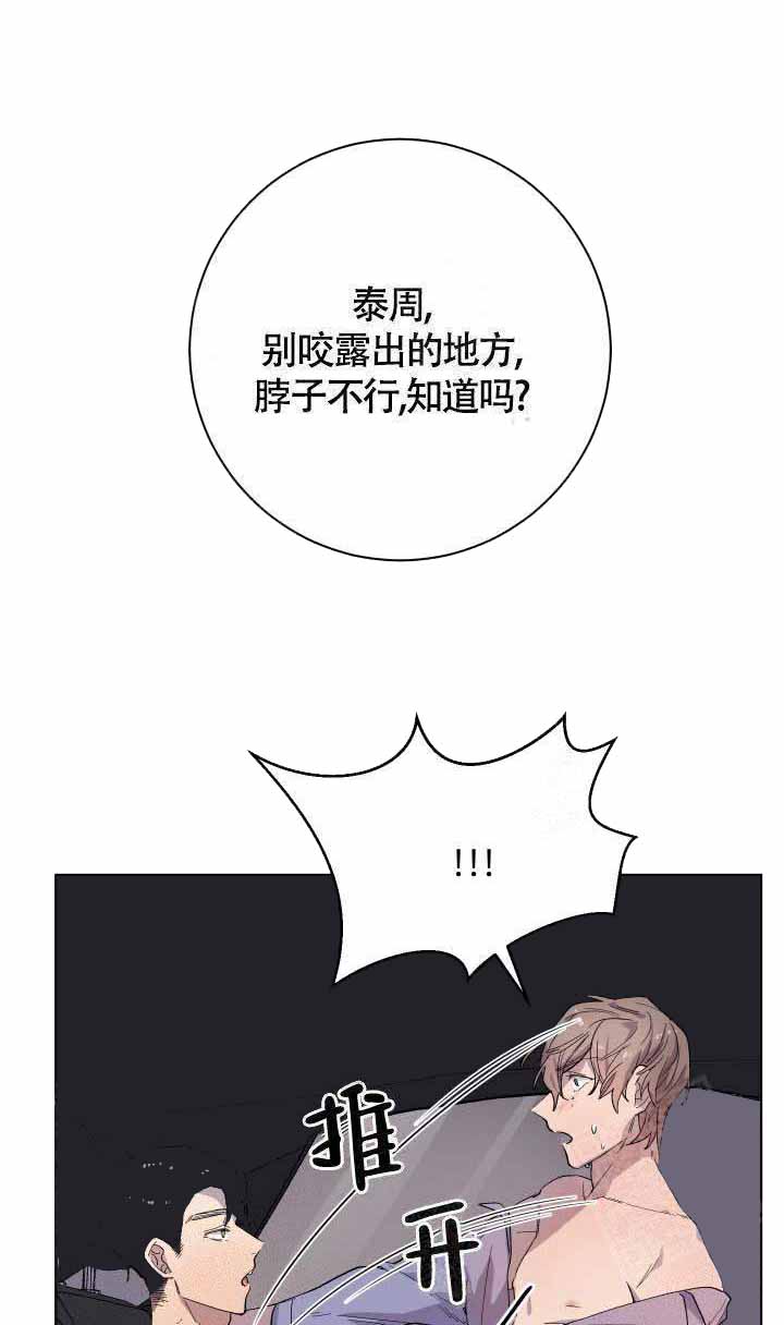 相爱相杀的小说漫画,第10话1图