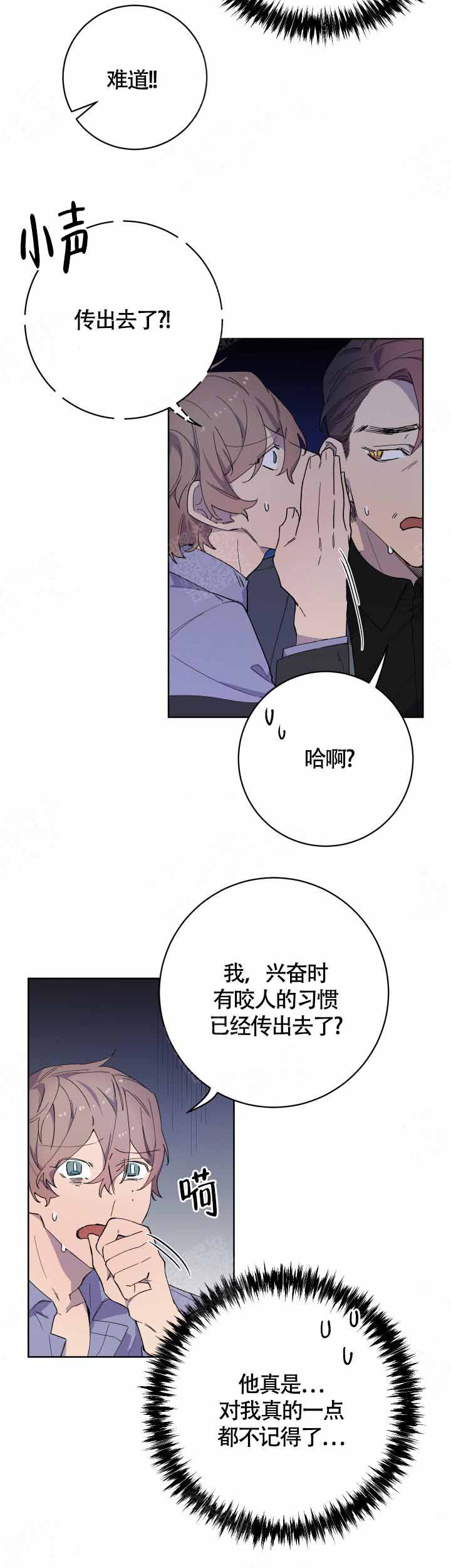 相爱相杀的财阀漫画,第17话2图