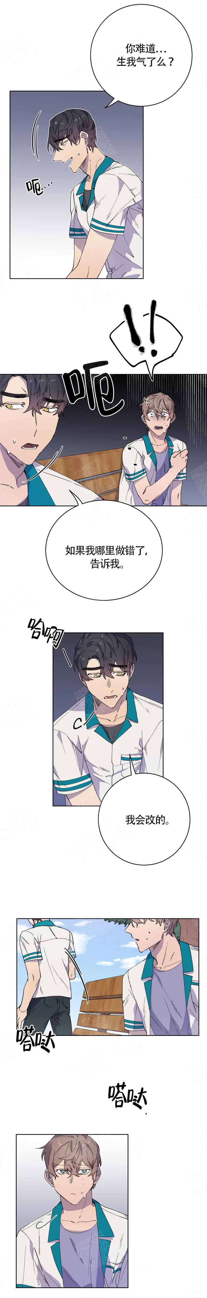 相爱相杀的诗句古诗词漫画,第20话2图