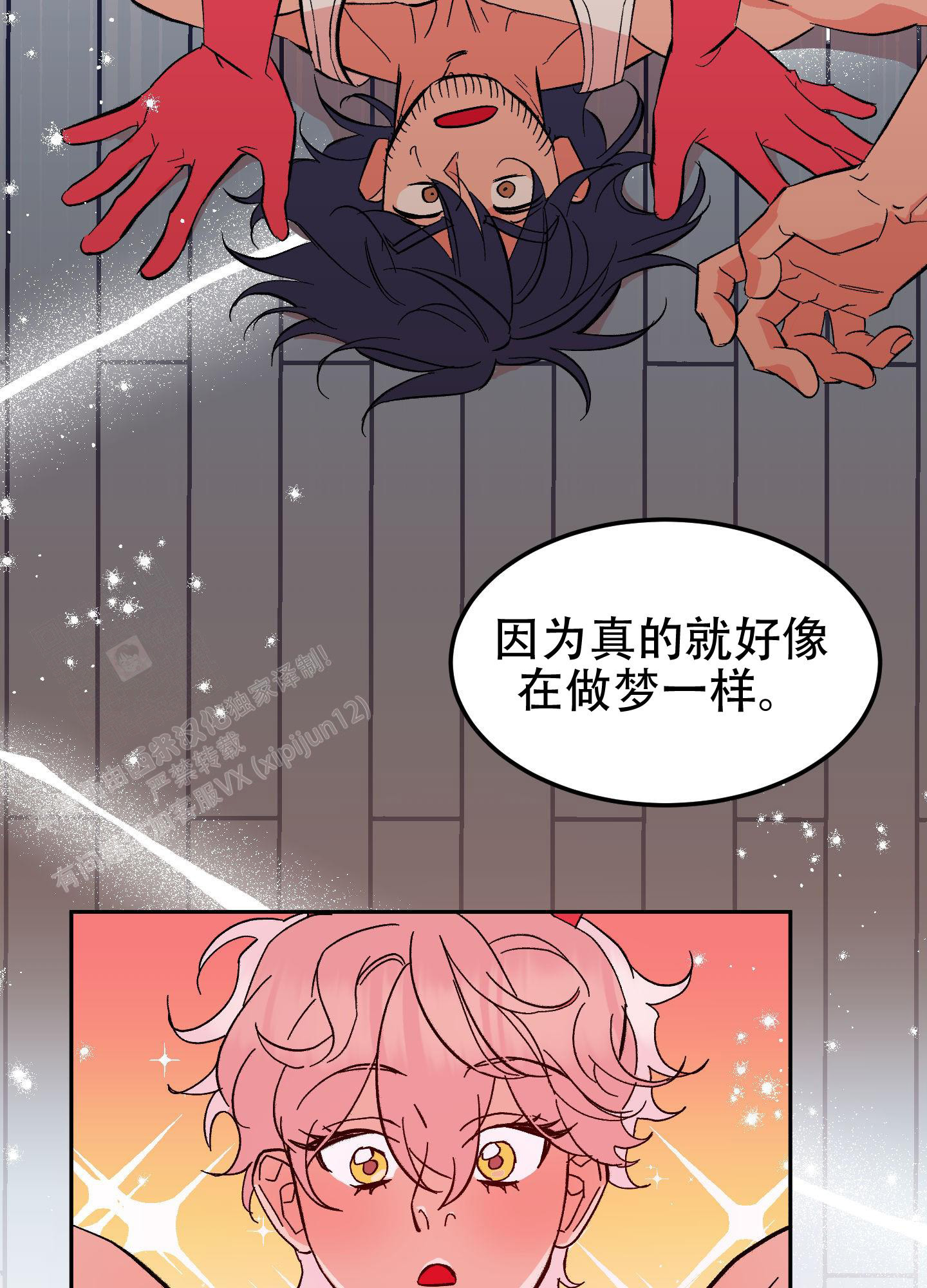 梦魅的谢礼作者漫画,第11话1图