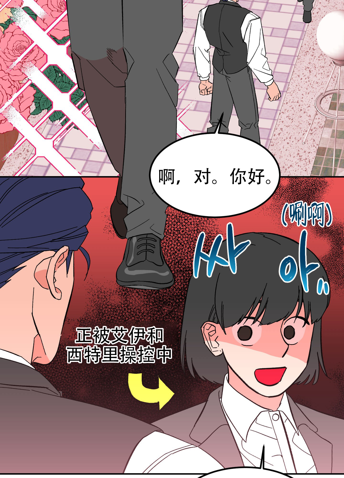 梦魅的谢礼作者漫画,第10话2图