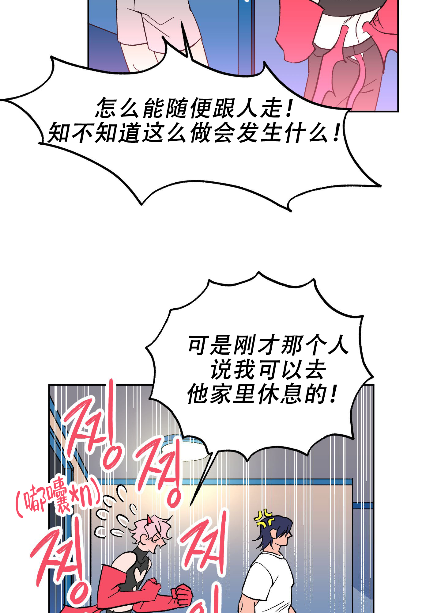 梦魅的谢礼作者漫画,第2话2图