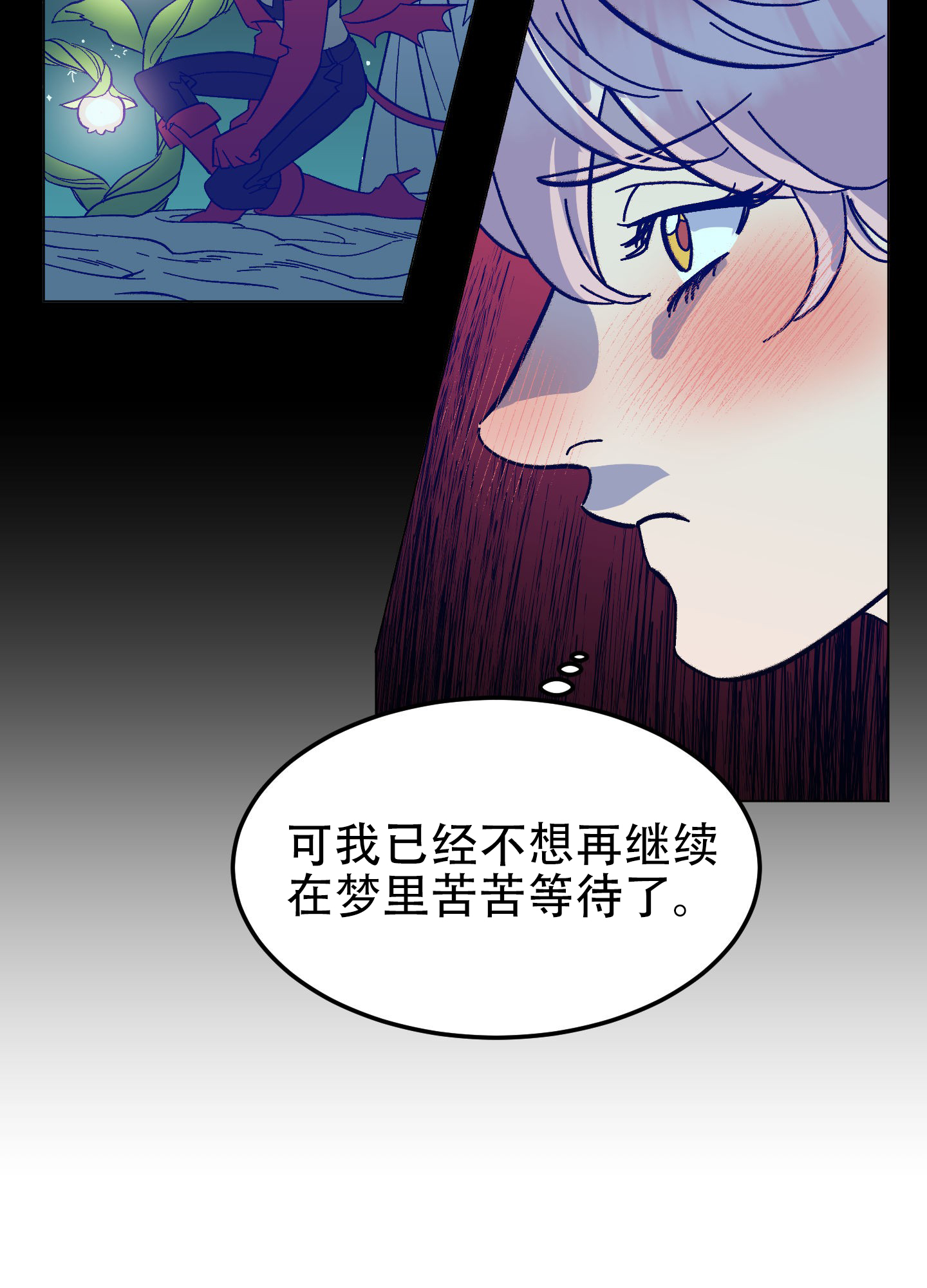 梦魅的谢礼作者漫画,第1话1图