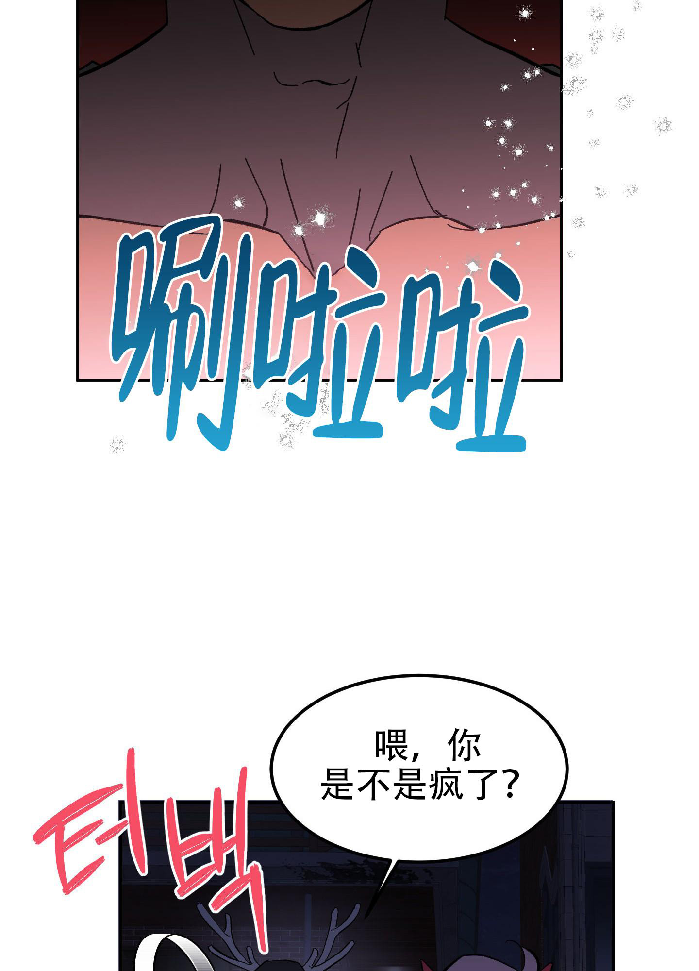 梦魅的谢礼作者漫画,第7话1图