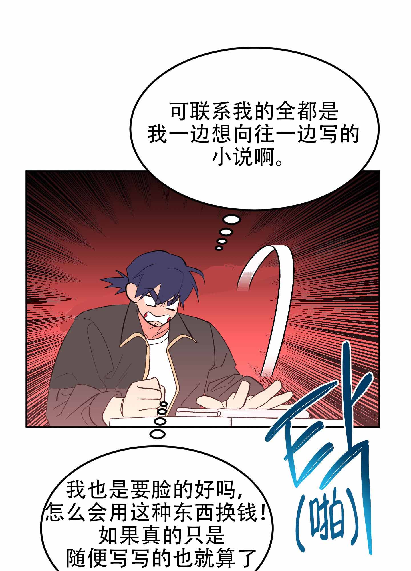 梦魅的谢礼作者漫画,第10话1图