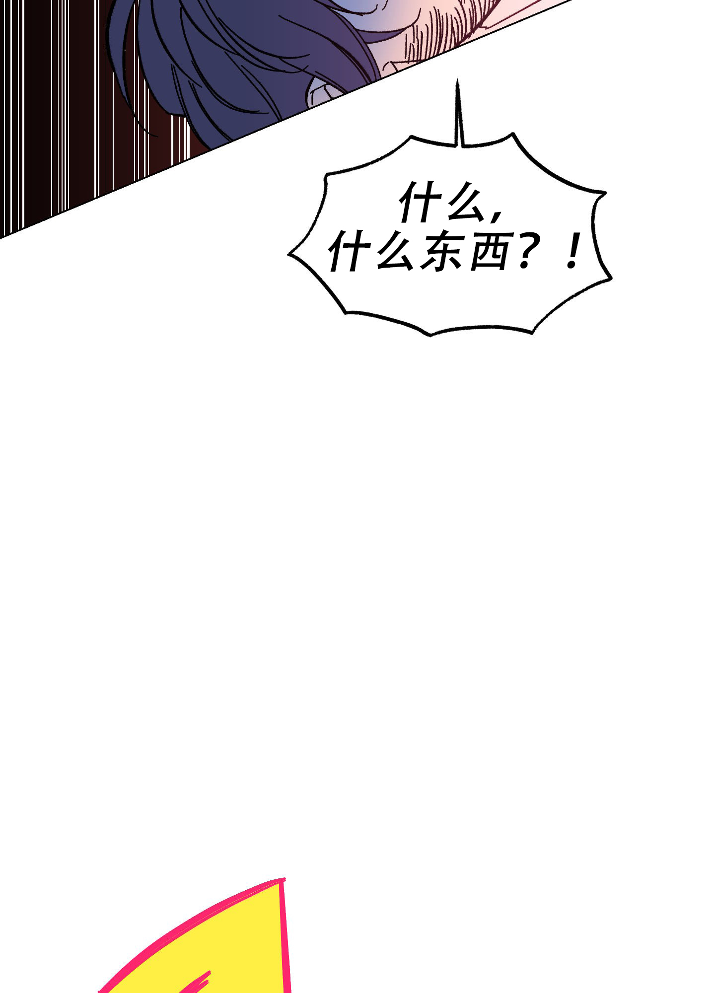 梦魅的谢礼画涯叫什么名漫画,第1话2图