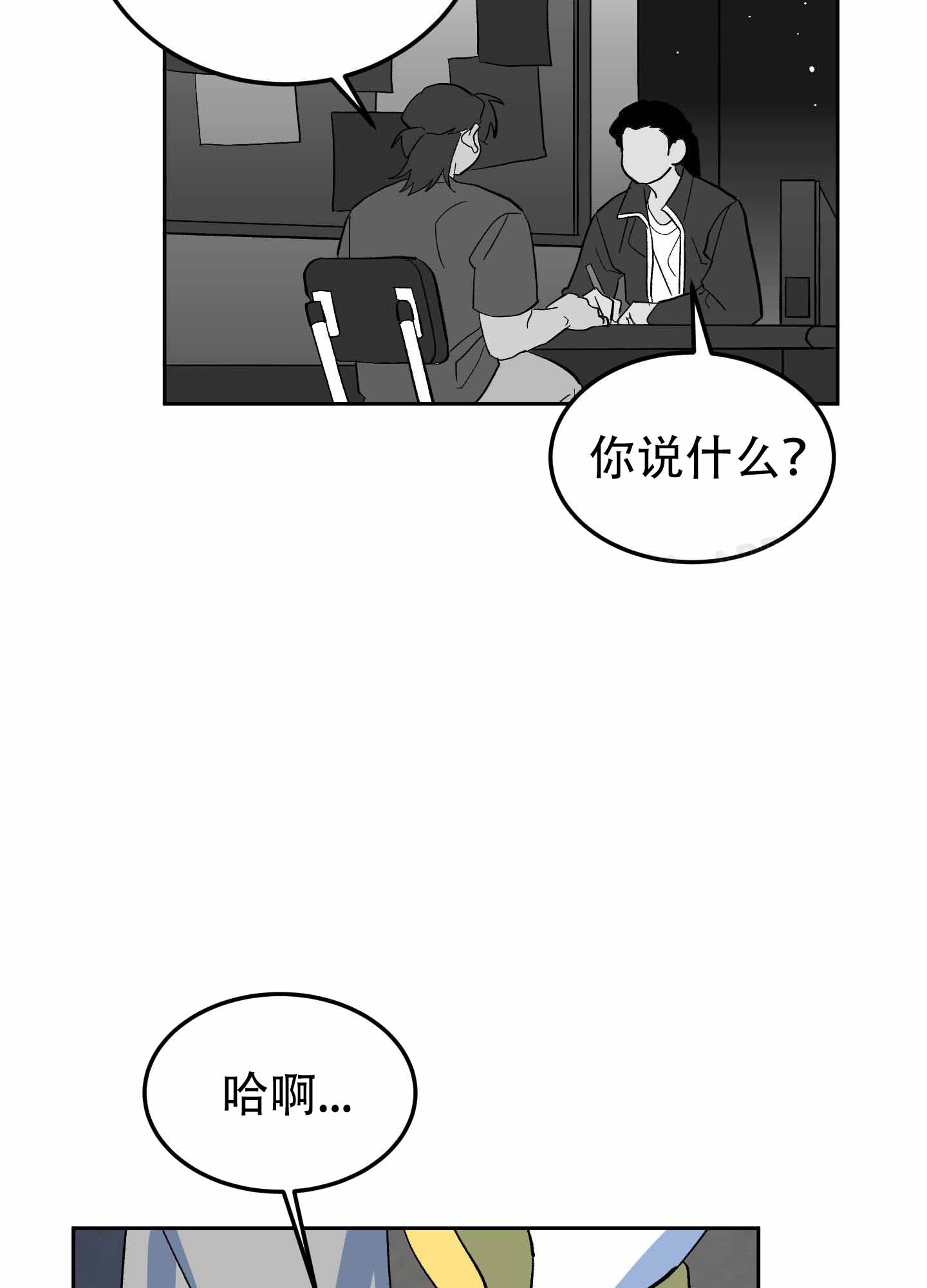 梦魅的谢礼画涯叫什么名漫画,第8话2图