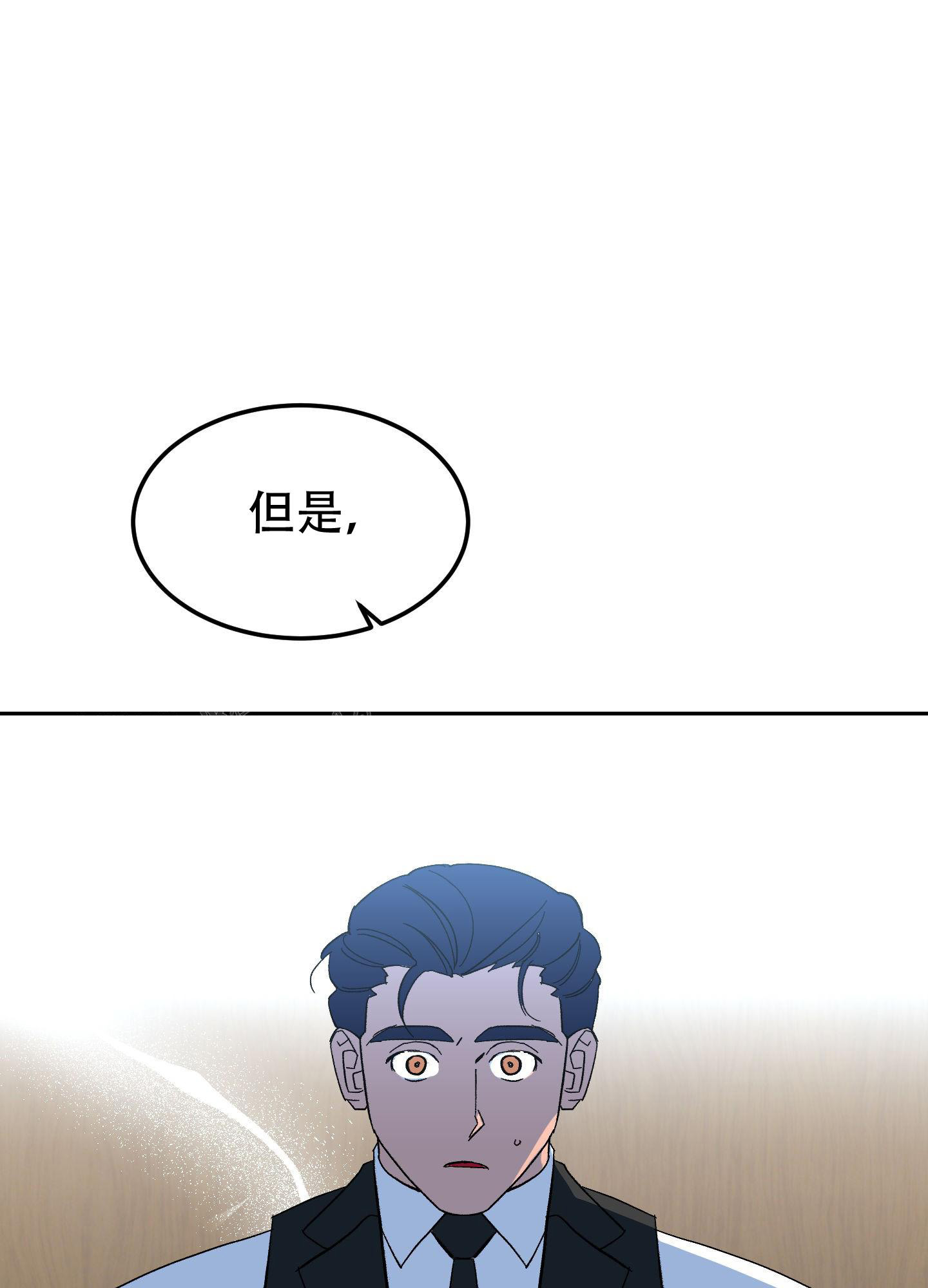 梦魅的谢礼又叫什么漫画,第11话2图