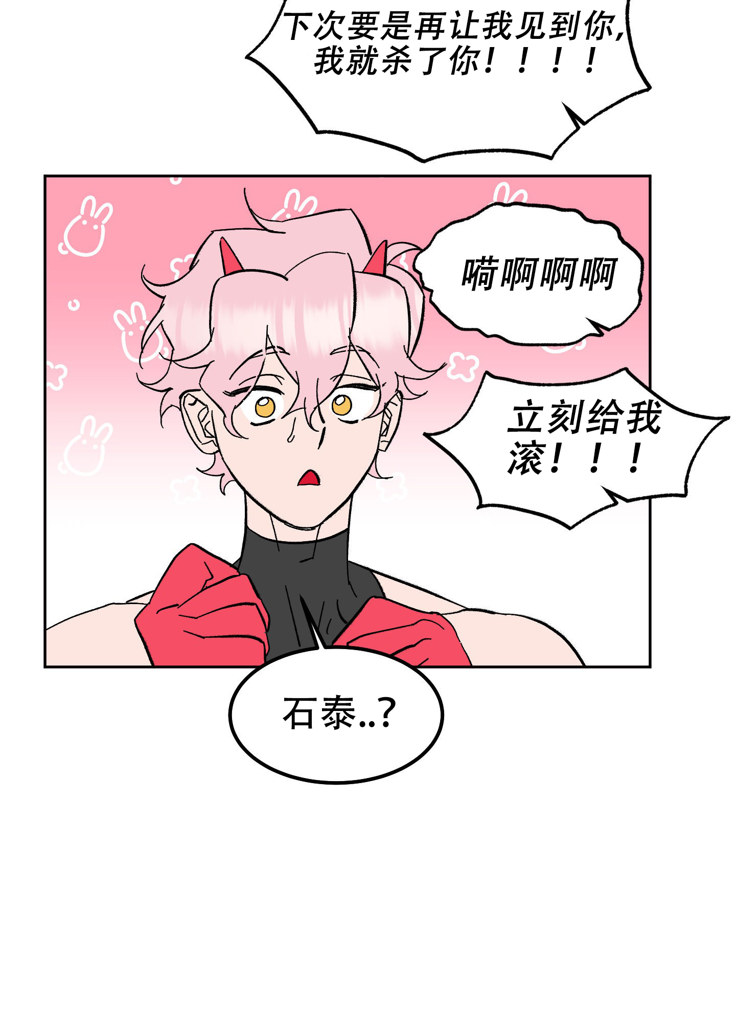 梦魅的谢礼画涯叫什么名漫画,第2话1图