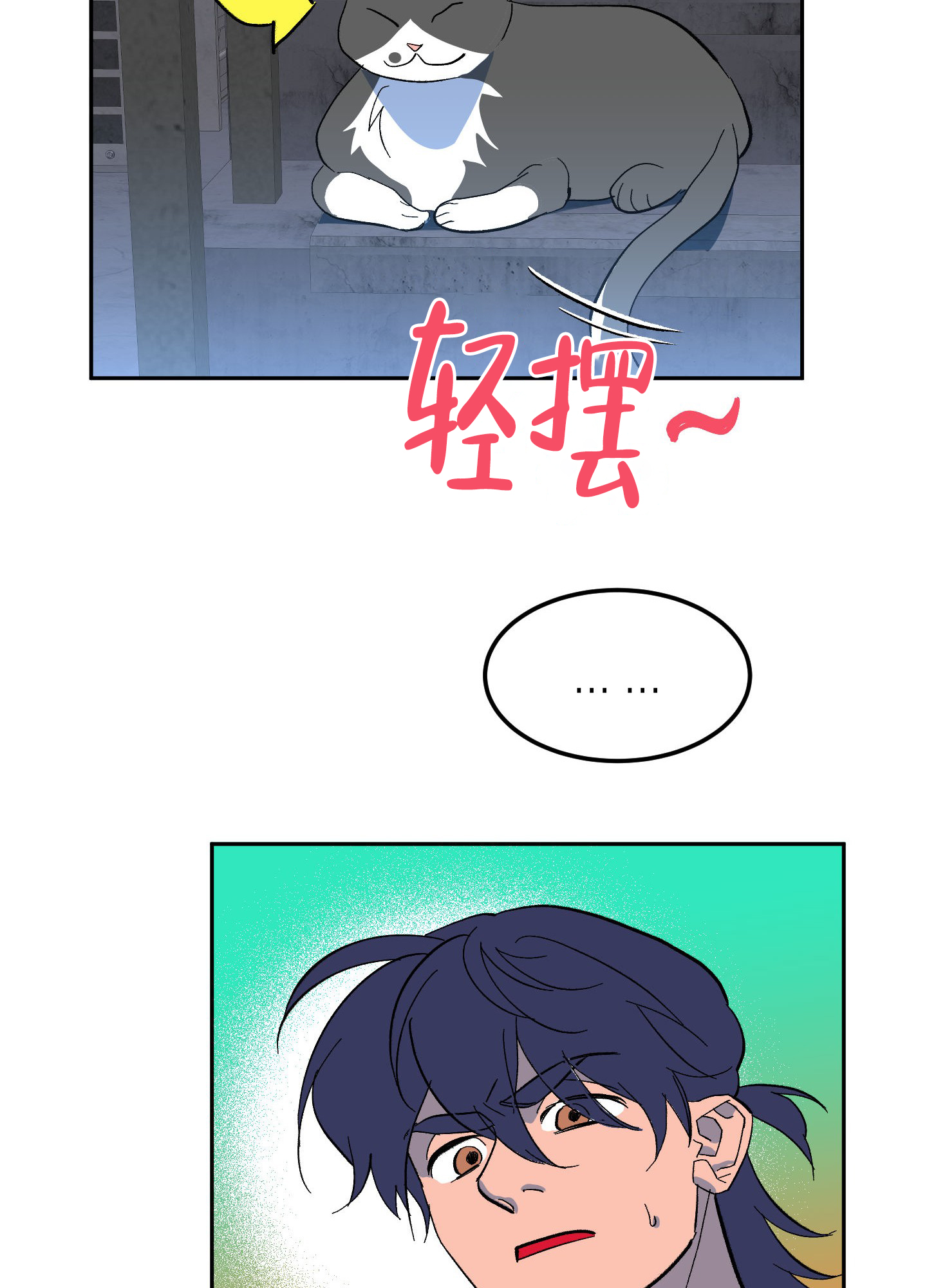 萌妹的代表词完整版歌词漫画,第8话2图