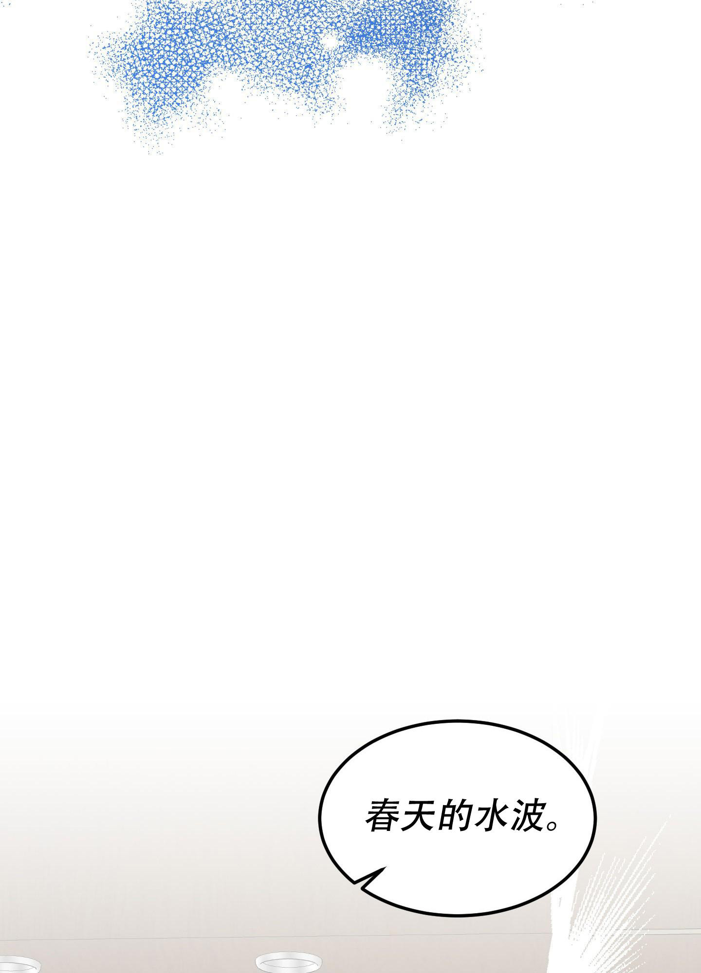 梦魅的谢礼作者漫画,第11话2图