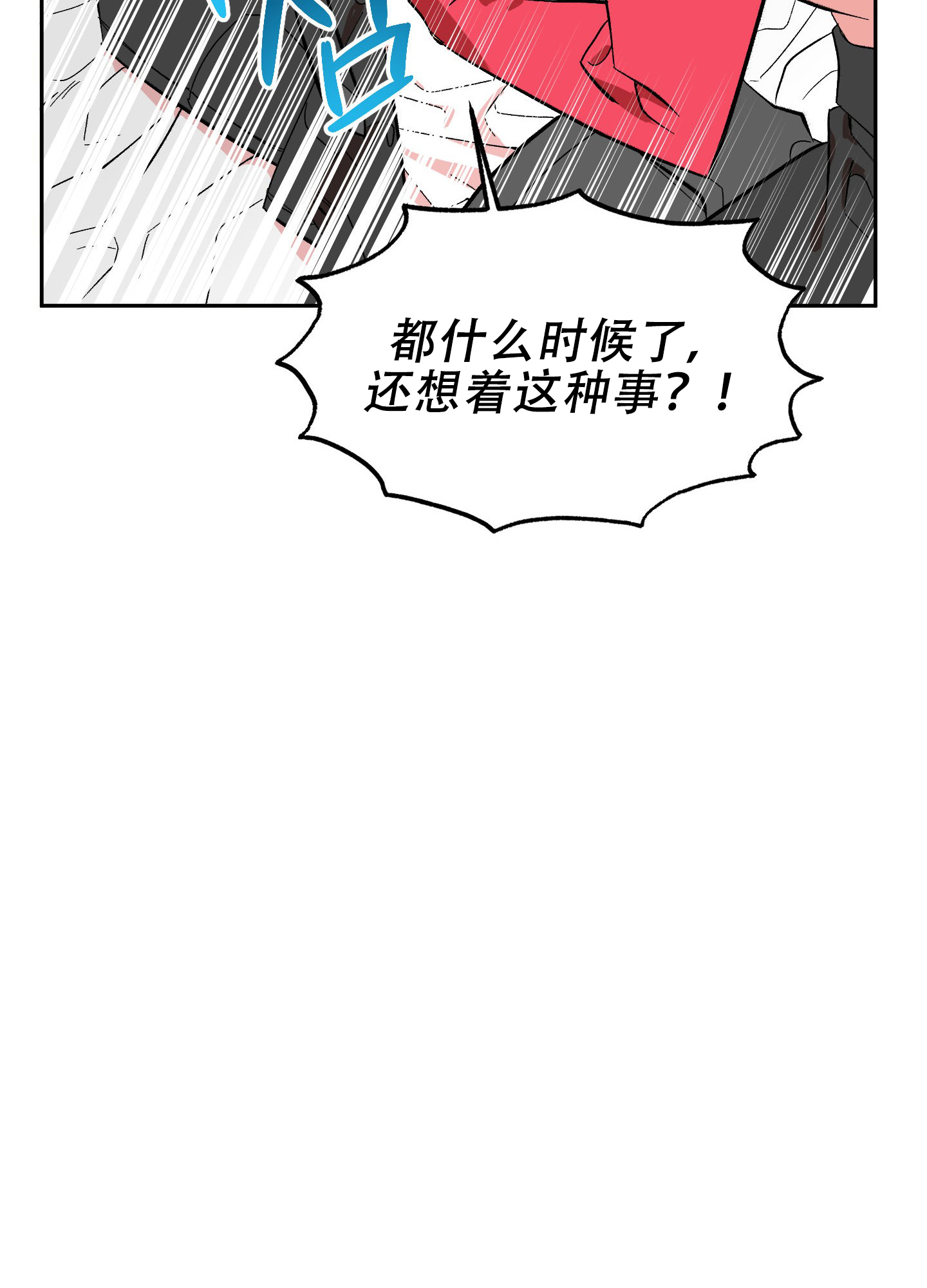 梦魅的谢礼谁是攻漫画,第12话1图