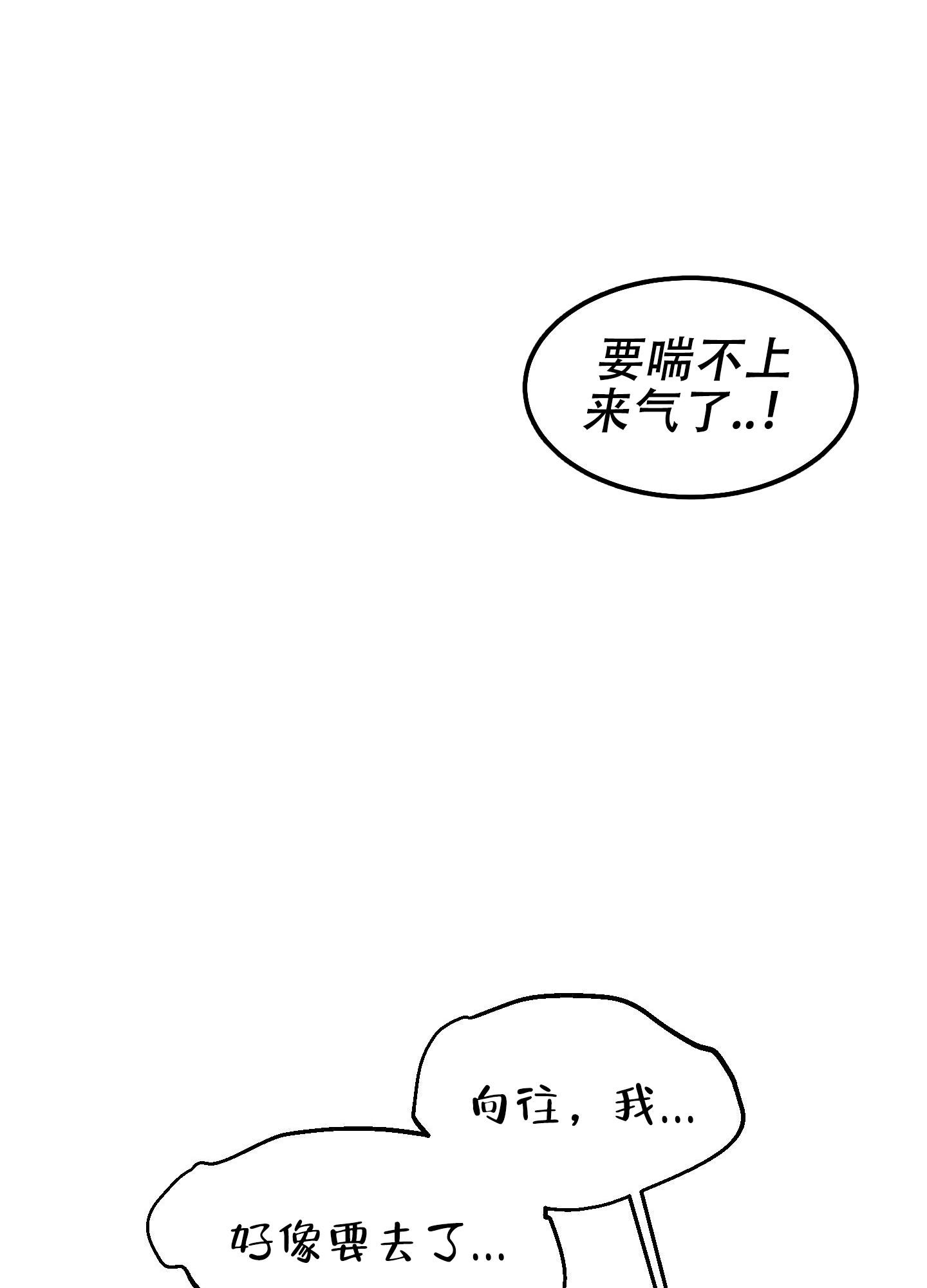 梦魅的谢礼免费阅读漫画,第4话1图