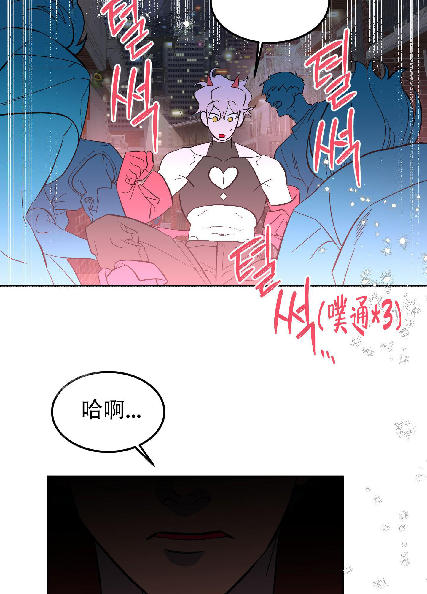 梦魅的谢礼画涯叫什么名漫画,第7话2图