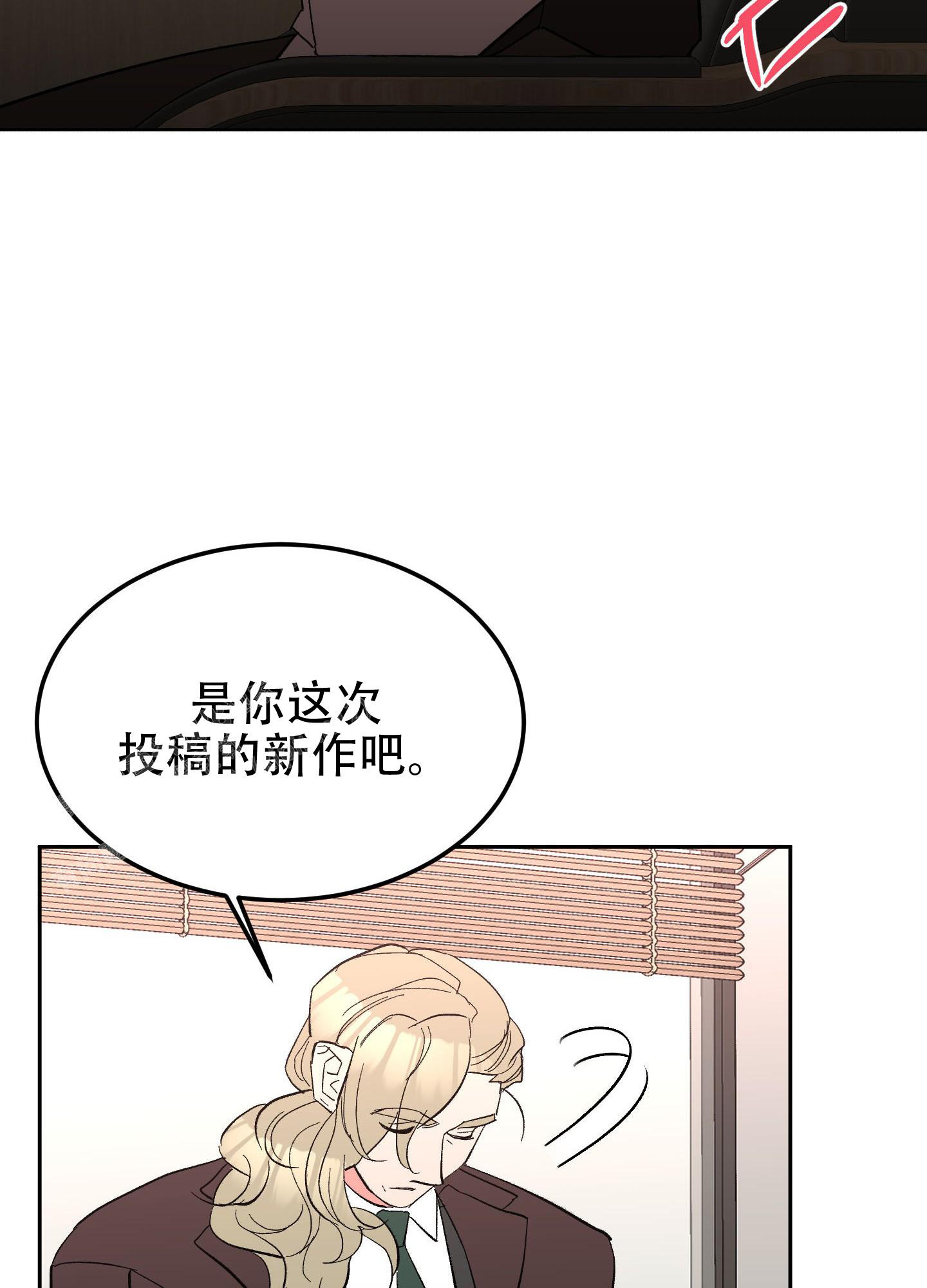 梦魅的谢礼又叫什么漫画,第11话2图