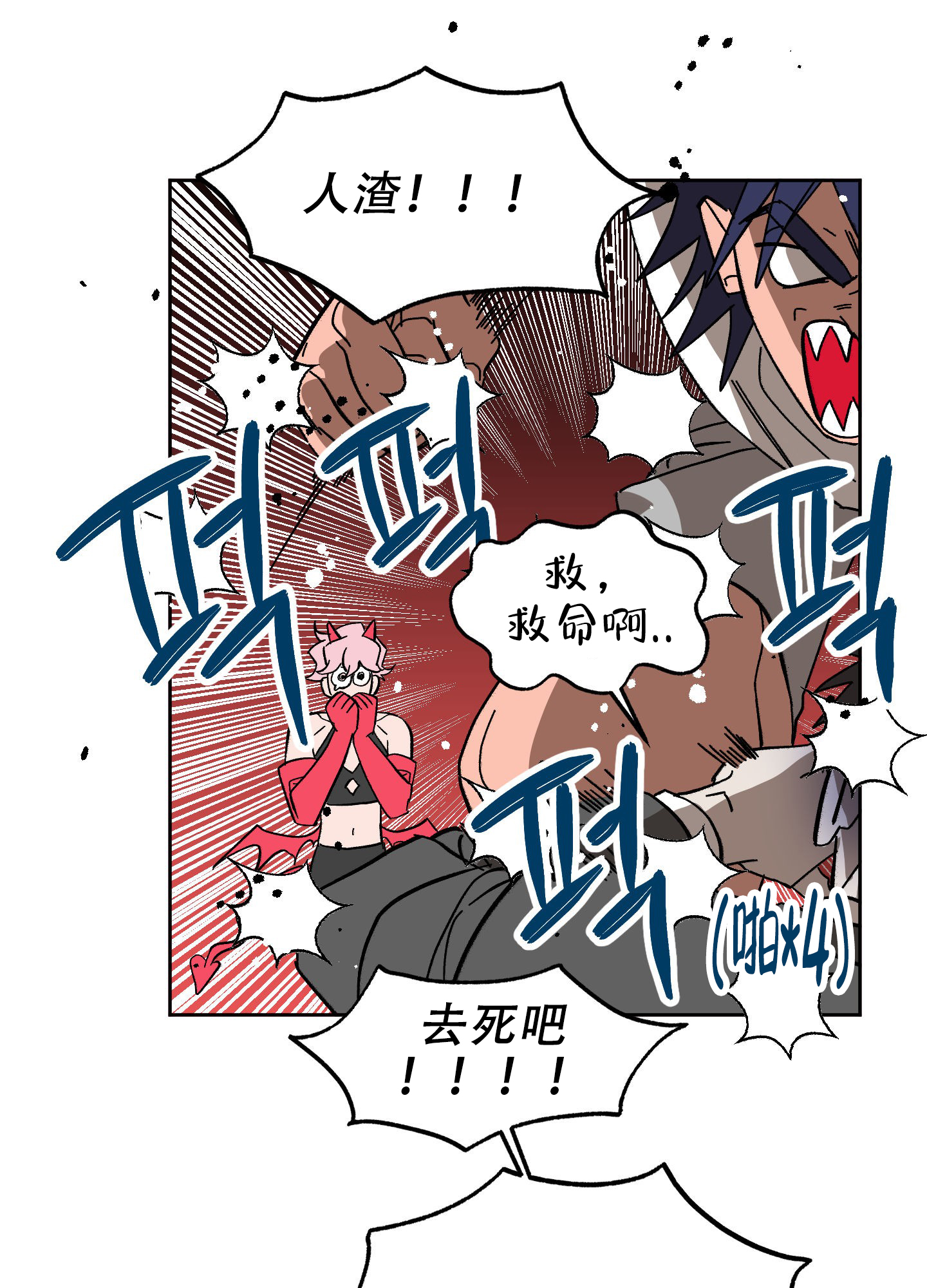 梦魅的谢礼画涯叫什么名漫画,第2话2图