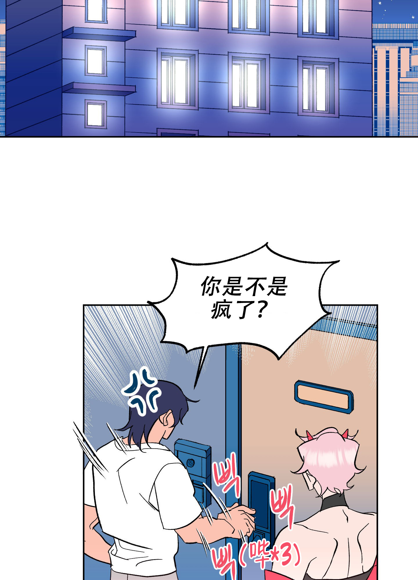 梦魅的谢礼作者漫画,第2话1图