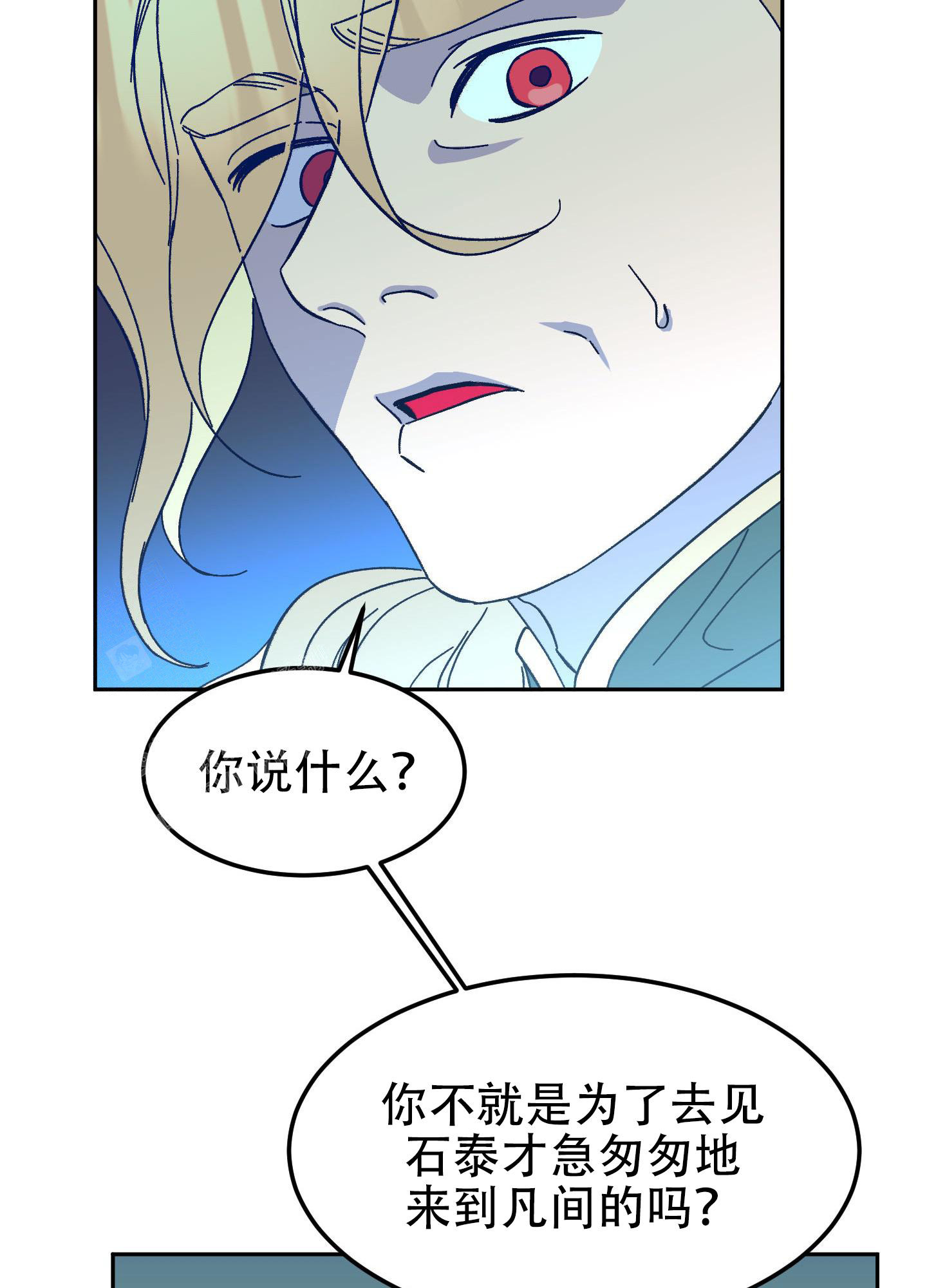 梦魅的谢礼又叫什么漫画,第9话1图