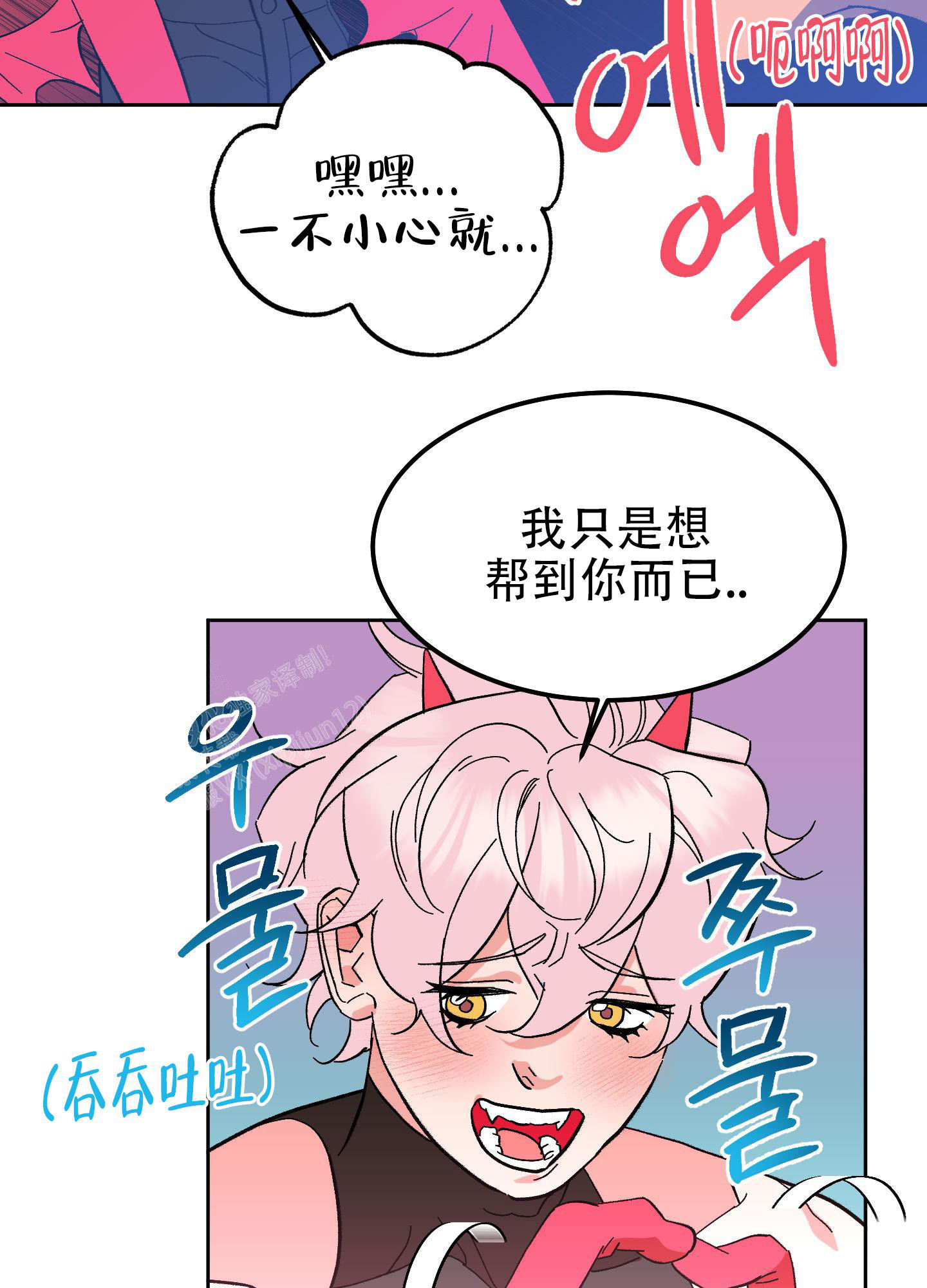 梦魅的谢礼免费阅读漫画,第6话2图