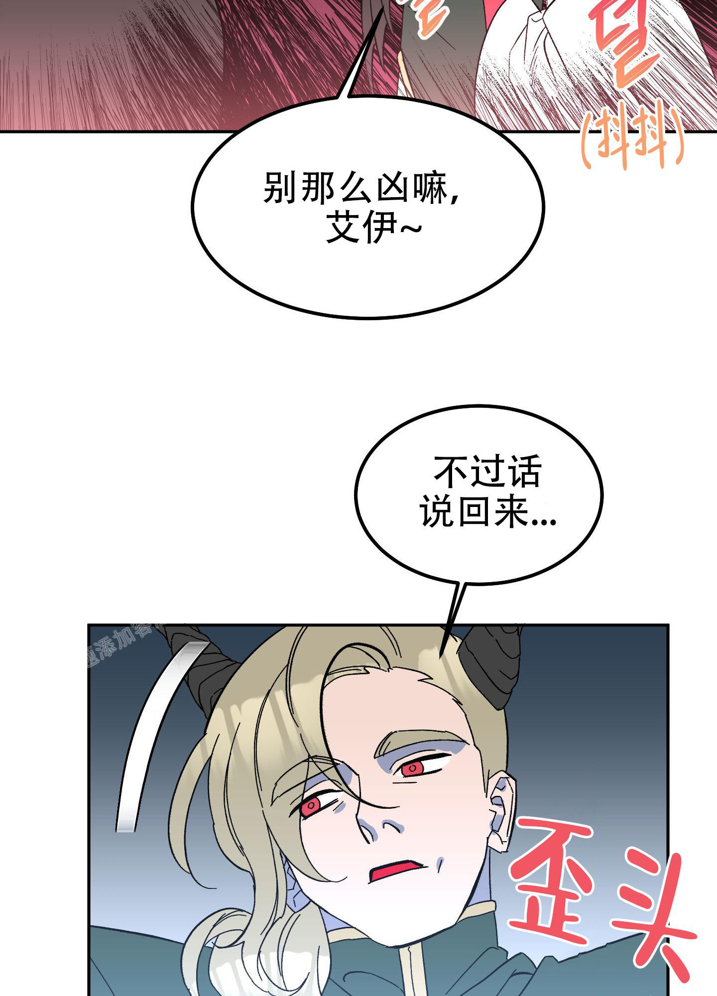 梦魅的谢礼又叫什么漫画,第9话1图